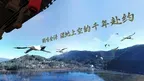 云这里·启世灵境GISHERE screenshot 5
