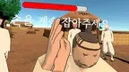 Korean Folktales screenshot 5