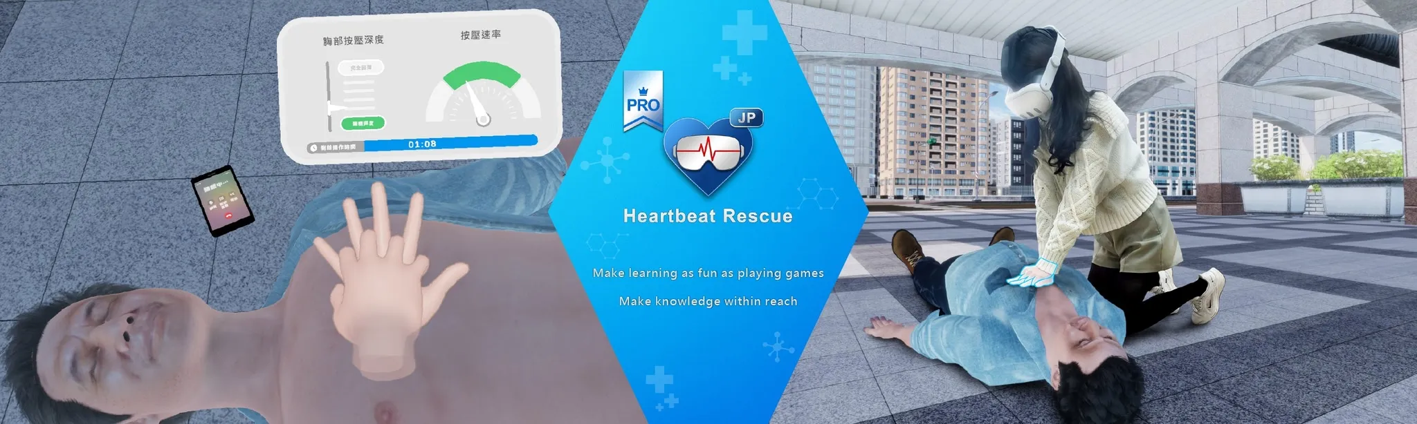 Heartbeat Rescue: CPR+AED MR (Pro, JP)