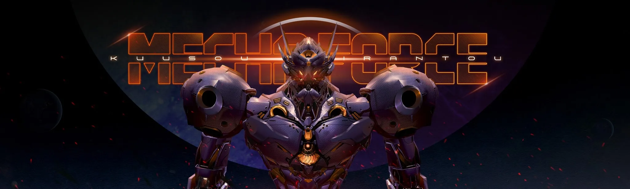 Mecha Force