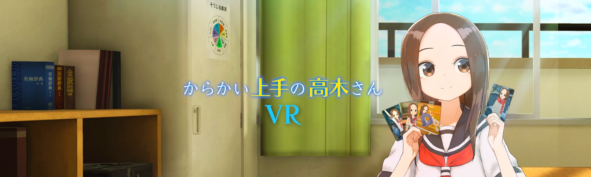 Teasing Master Takagi-san VR 1st & 2nd Semesters