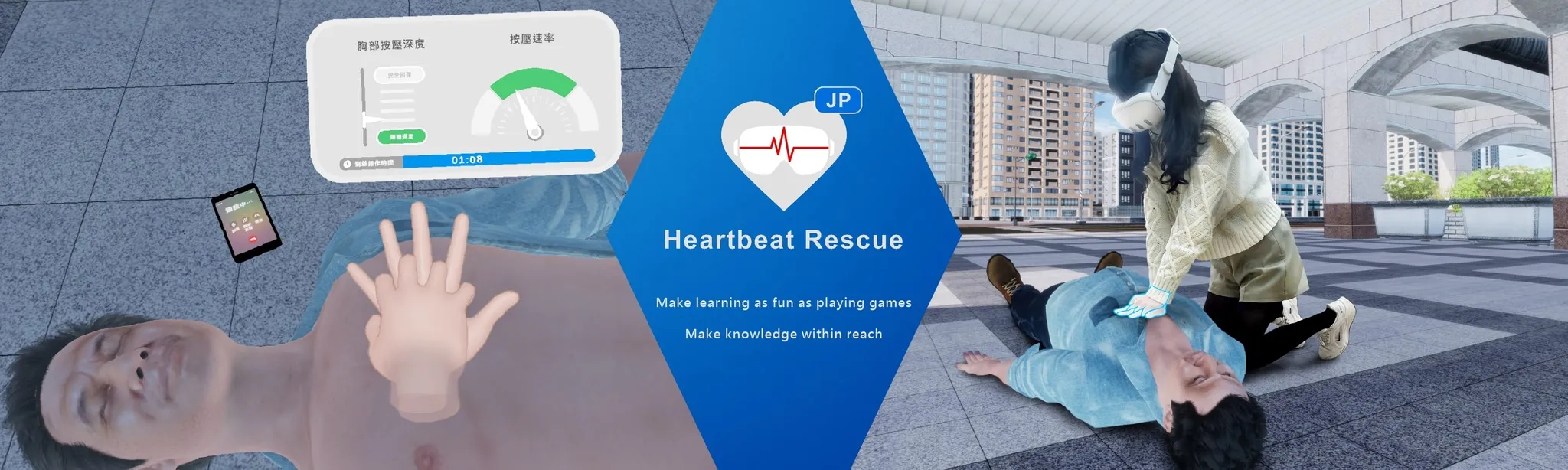 Heartbeat Rescue: CPR+AED MR (Free, JP)