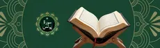 Surah Yunus hero image