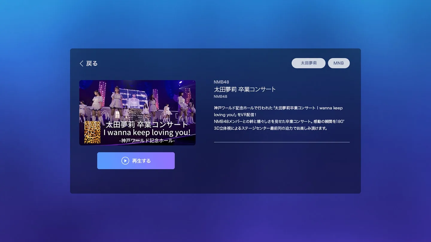 VR MODE cover image