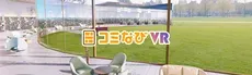 コミなびVR（COMINAVI VR） hero image