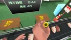 VR Sashimi Tanpopo screenshot 3