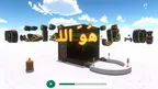 4 Qul: Immersive Quran Journey 3D screenshot 3