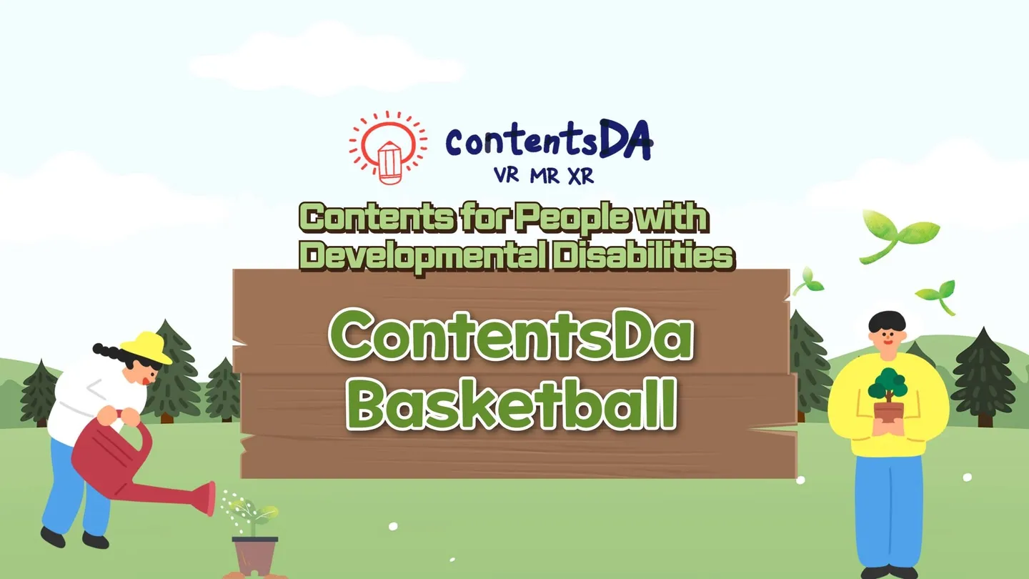 ContentsDa Basketball trailer 0