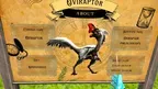 Dinosaur screenshot 1