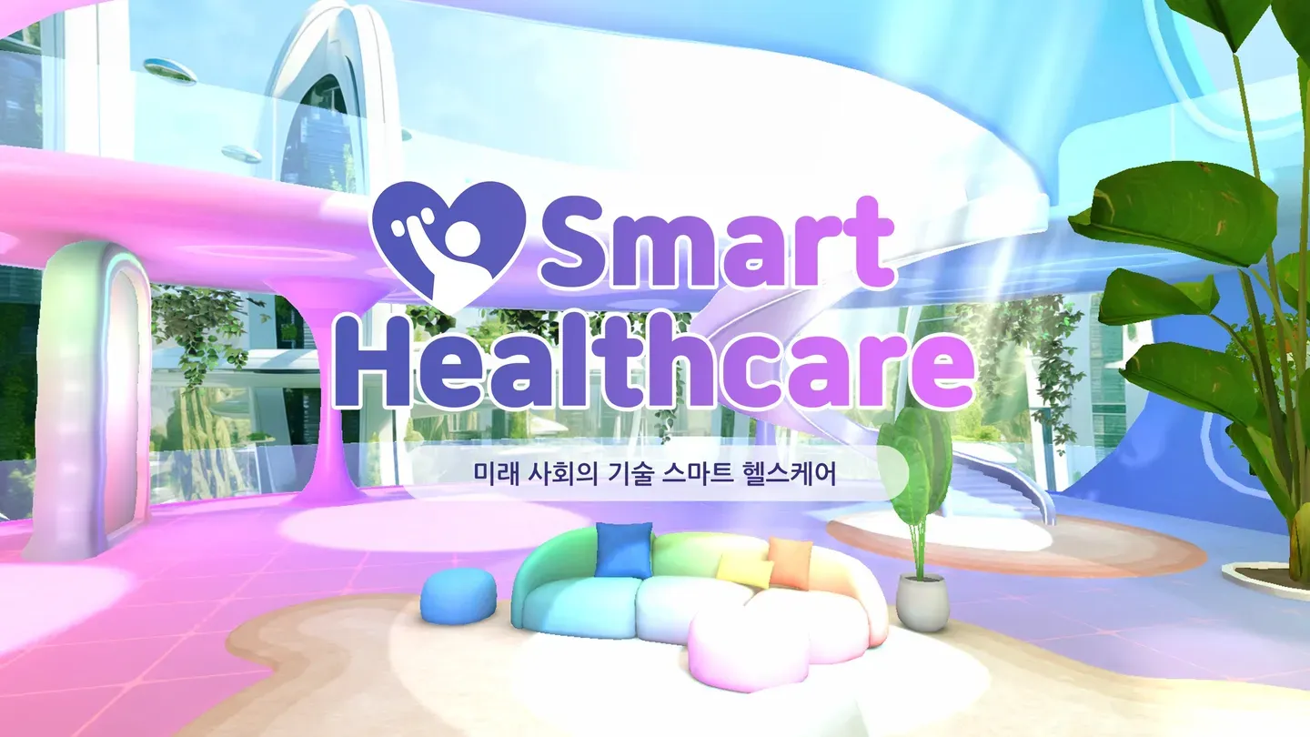 Smart Healthcare trailer 0