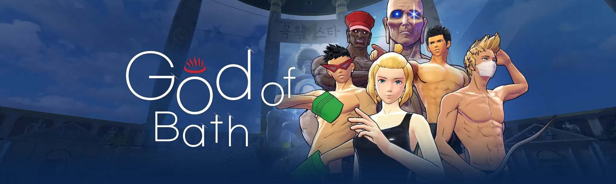 God of Bath