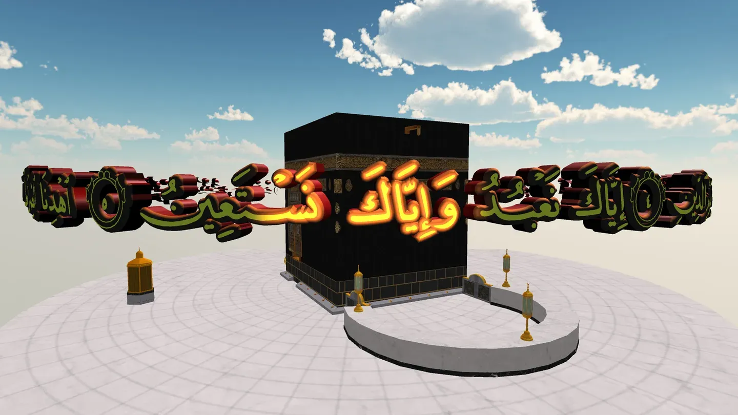 Surah Al-An'am cover image