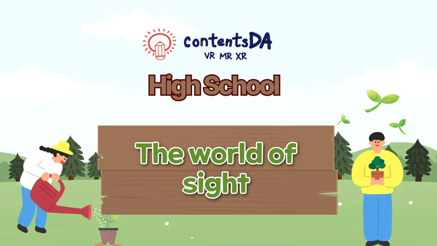 High school - the world of sight trailer 0
