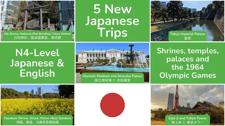 Developer update image for Tokyo | 10 Trips Across Japan's Capital, Now in N4 Japanese
