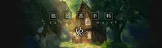Spice & Wolf VR hero image