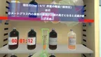 調剤技術学習支援システム（水剤学習コンテンツ） screenshot 1