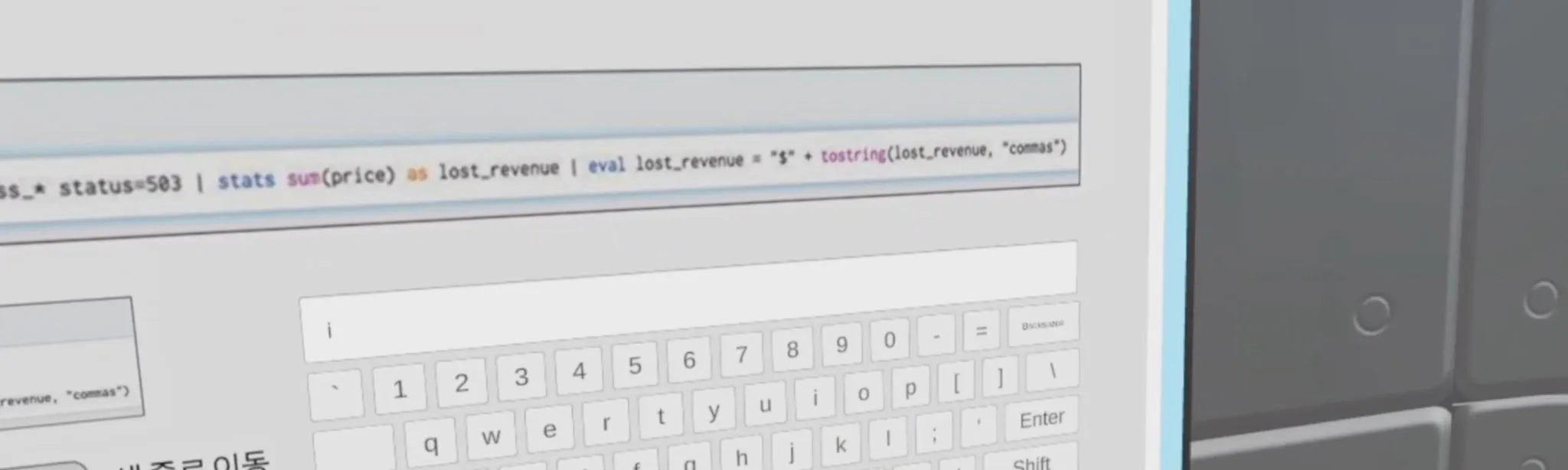 Splunk 검색언어